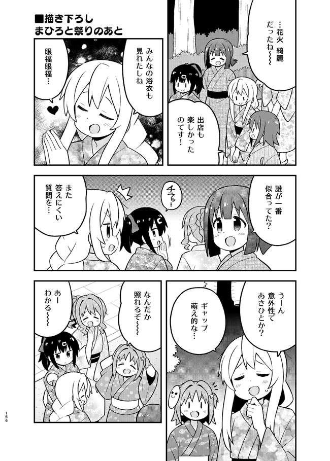 あとはいつもの、本編同人誌版26巻目。そして総集編第7集。それぞれ描き下ろし付きです。 MMORPG男子編、オマケのページ数じゃ物足りなかったのでどこかで掘り下げたい…