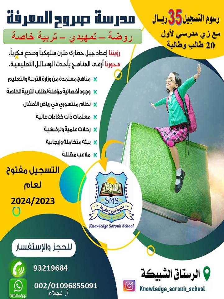 بادر بالحجز فالاماكن محدودة