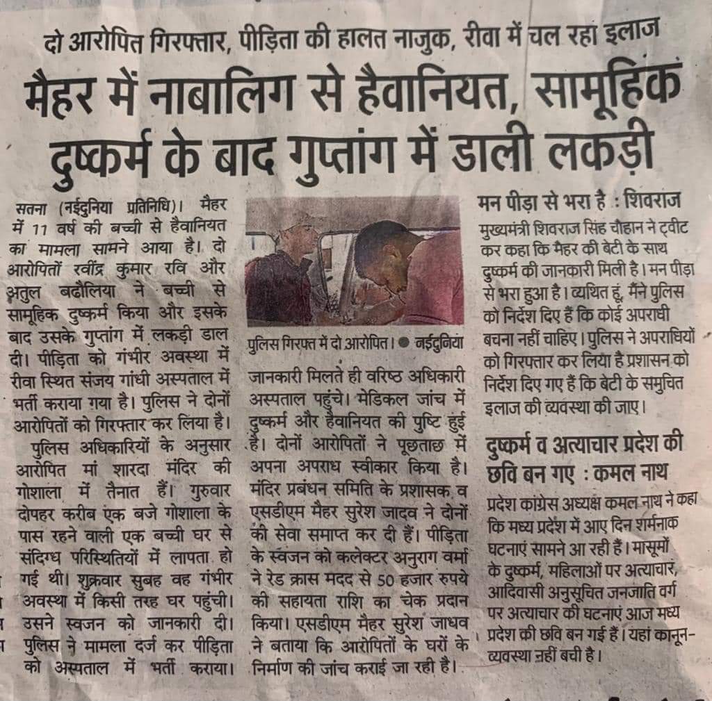 jays_india2024's tweet photo. मध्य प्रदेश में निर्भया जैसा कांड ,10 वर्षीय बालिका से सामूहिक दुष्कर्म ,
रेपिस्ट मैहर देवी मंदिर के कर्मचारी बताये जा रहे है
 ऐसे जानवरो को जीने का कोई हक नही
  ऐसे आरोपियों के लिए फांसी की सजा भी कम है... https://t.co/KS4OgkWlsL