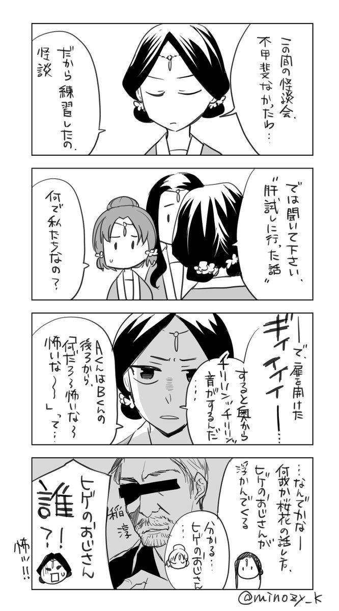 暑いので以前の落書き再掲
怪談イベントとか行きたいなァ… 