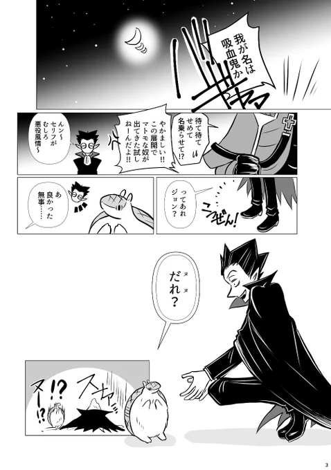 【94】ヌー君中心本のサンプルです(2/2完) 