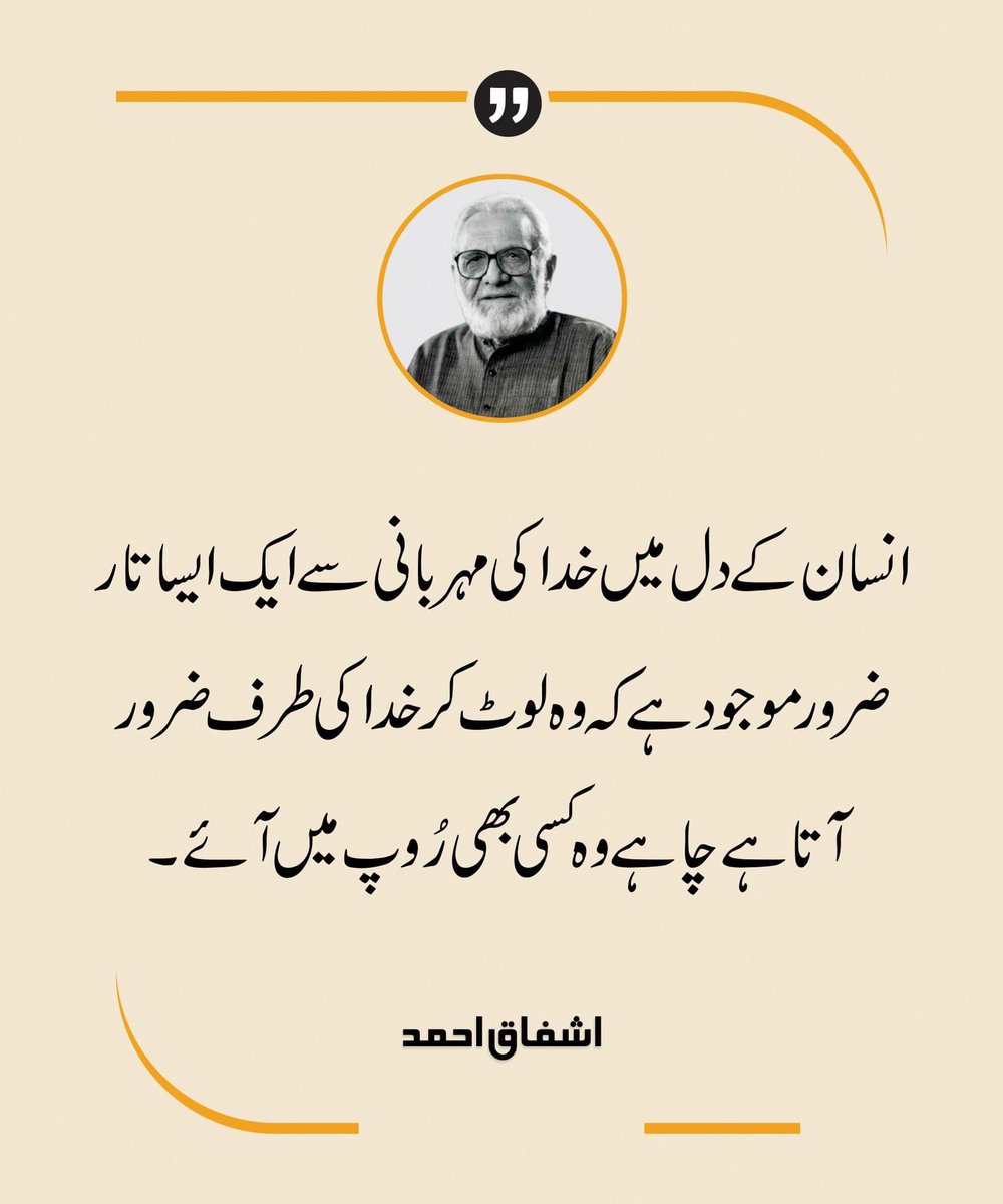 CharaghTV's tweet photo. انسان کے دل میں خدا کی مہربانی سے ایک ایسا تار ضرور موجود ہے، کہ وہ لوٹ کر خدا کی طرف ضرور آتا ہے چاہے وہ کسی بھی روپ میں آئے۔
اشفاق احمد

.
.
.
.
.
#hazrat_muhammad_mustafa_ﷺ #hazrat_Abu_Bakar_Saddique #Hazrat_Umar_Farooq #Hazrat_Usman_Ghani #Hazat_Ali #Hazrat_Imam_Hussain https://t.co/IpCDddZlYP