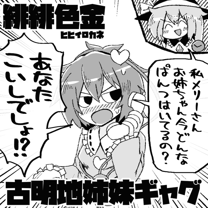 やってやんよー!

2023年11月12日に東京ビッグサイト東ホールで開催予定のイベント「第十回博麗神社秋季例大祭」へサークル「緋緋色金」で申し込みました。 
#東方Project 