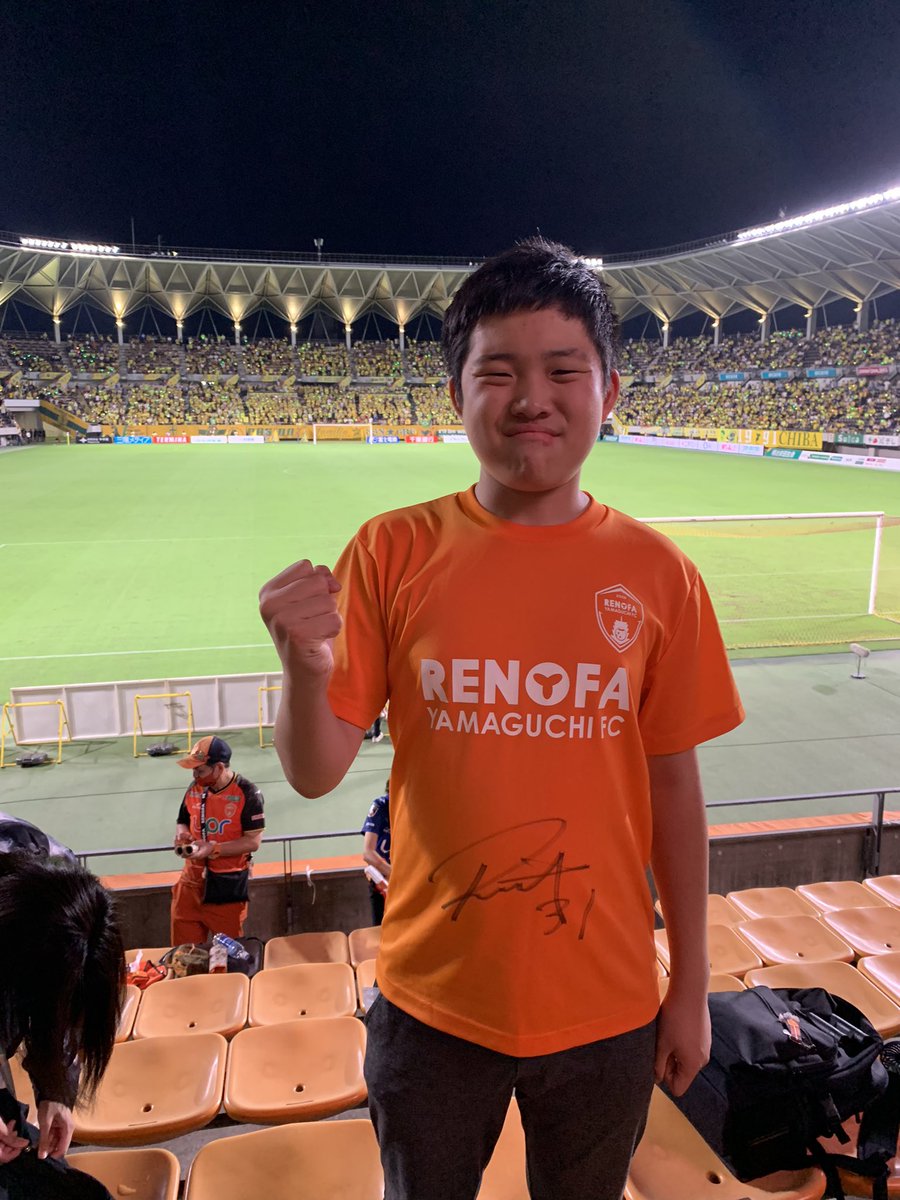 #がんばれ #寺門陸 選手⚽️
次、#共に #勝ちましょう💪🏻
#今日も #全力プレー #ありがとうございます 🙏🏻
<a href="/renofayamaguchi/">レノファ山口FC</a> <a href="/yamaguchi_reno/">山口新聞レノファ番記者</a>