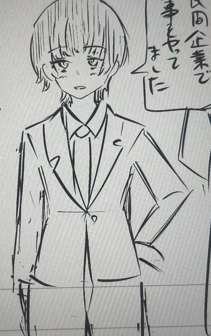 すぐこういう子を描きます