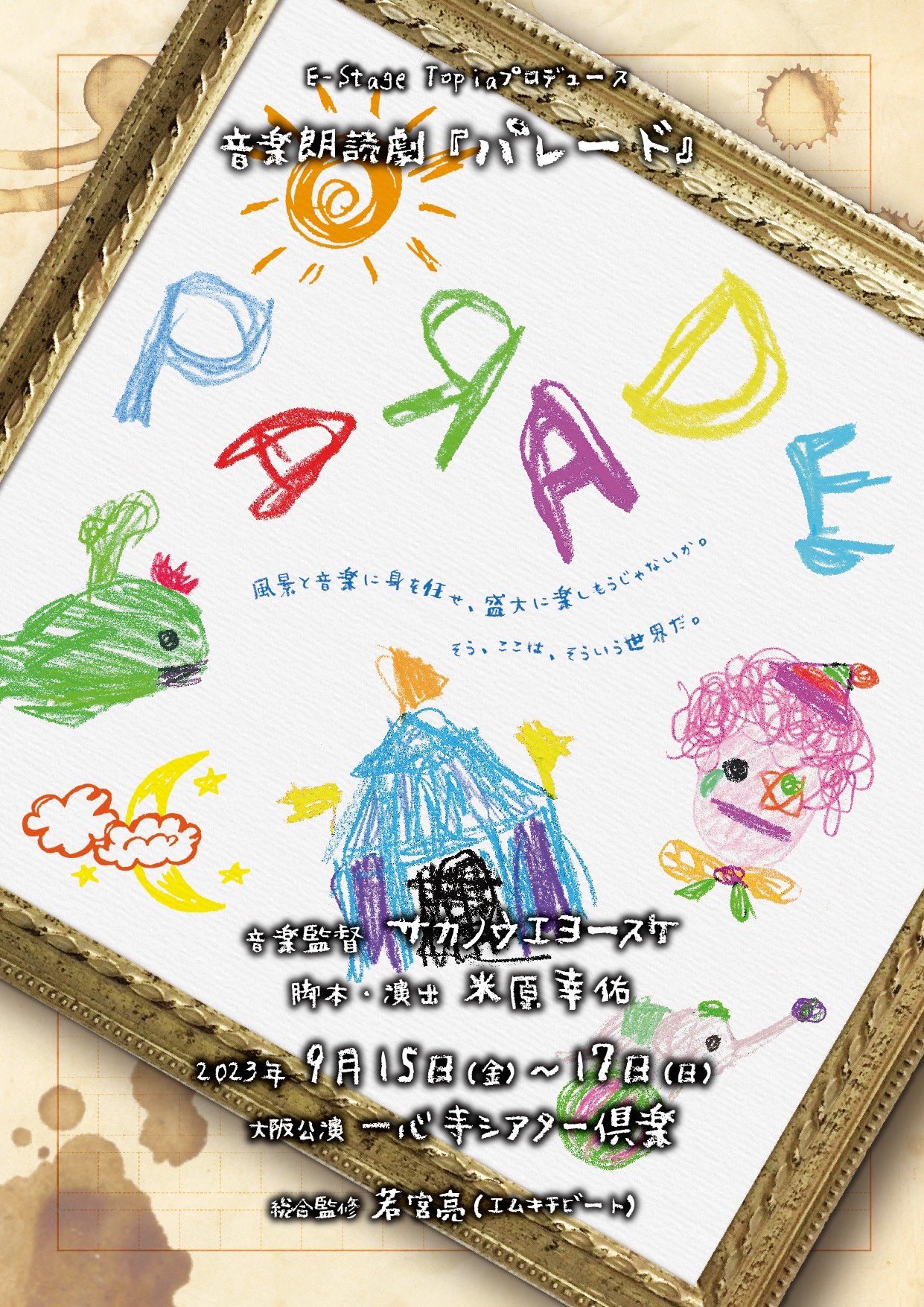 合同会社E-Stage Topia【公式】 (@TopiaStage) / Twitter
