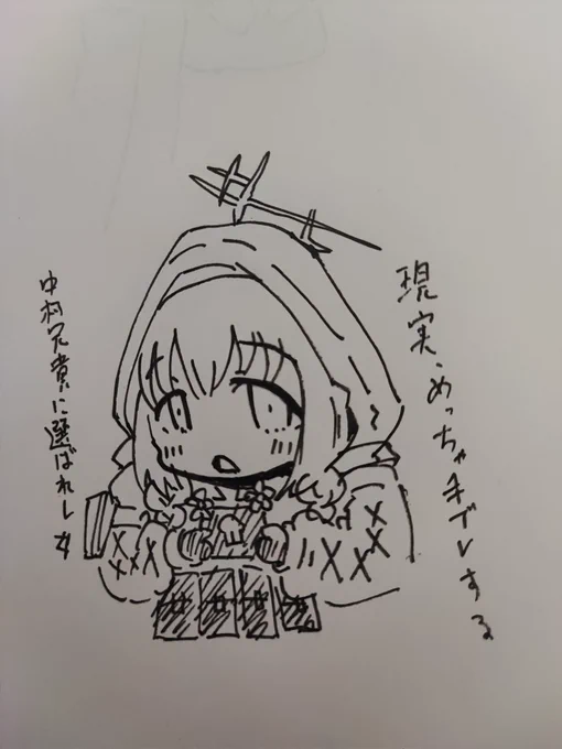 めっちゃ手ブレする現実と戦いながら描いた中村兄貴に選ばれし女