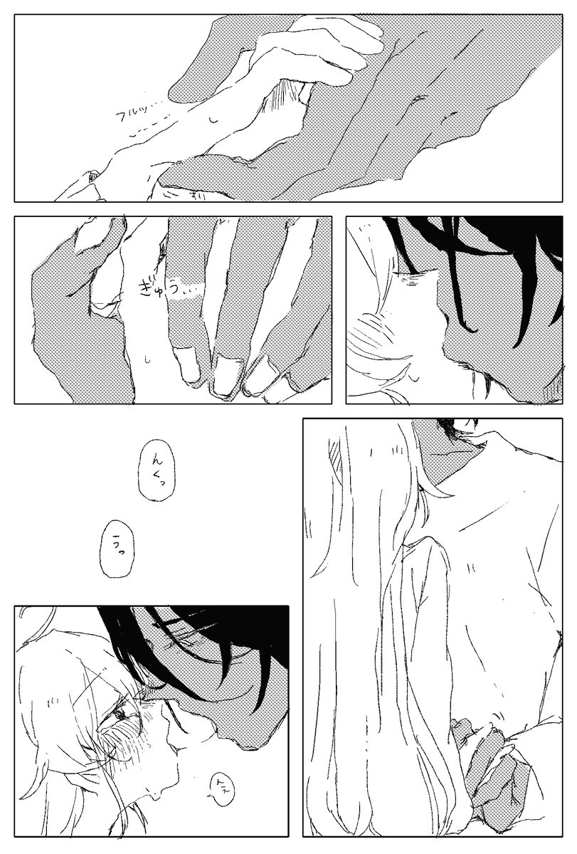 君は日曜日の匂いがする(1/5) 