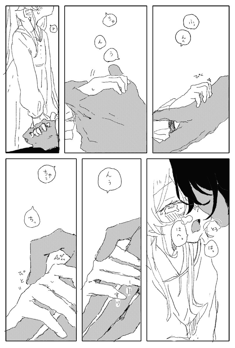 君は日曜日の匂いがする(1/5) 