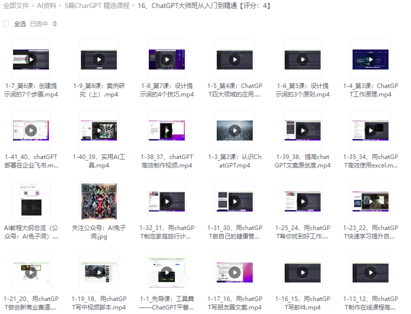 vigor_xu's tweet photo. 5篇精选的ChatGPT的实用教程视频👇
包括了ChatGPT的功能详解和使用教程，还有具体的场景实操和变现技巧。
对ChatGPT感兴趣的小伙伴儿们赶紧学起来！
下载链接：https://t.co/AHw7tBZtDd https://t.co/nqjsPBn9PF