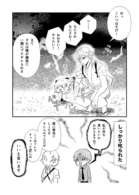 線香花火にまとめて火を付けるやつ
