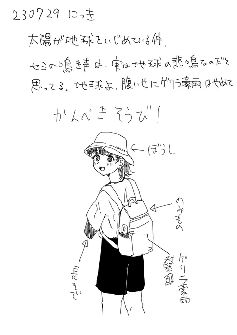 にっき