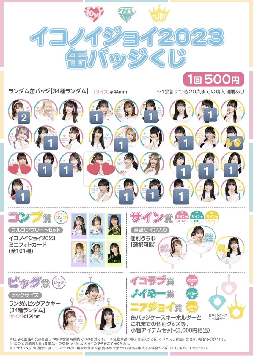 strawberry_mris's tweet photo. イコノイジョイ イコラブ ノイミー ニアジョイ 缶バッジ トレ

譲→数字

求→︎💕︎の菅波、瀧脇

郵送でのトレお願い致します。 https://t.co/ok9EimEdAk