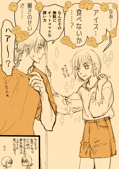暑中お見舞い申し上げます