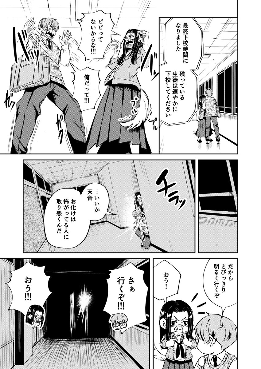ガリベンめがねとヤンキー物語(6/9) 