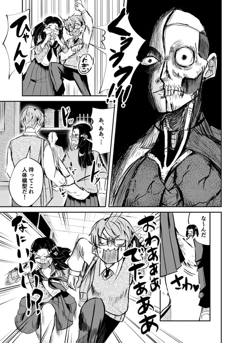ガリベンめがねとヤンキー物語(7/9) 