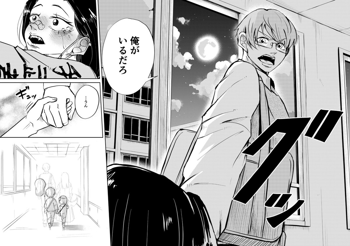 ガリベンめがねとヤンキー物語(7/9) 