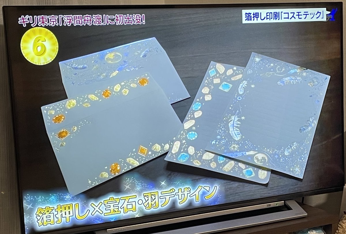 9Croco's tweet photo. コスモテックさんがテレビに！
なんか嬉しい
こういう仕事も魅力的だなあ https://t.co/t2RzwZPA7Q