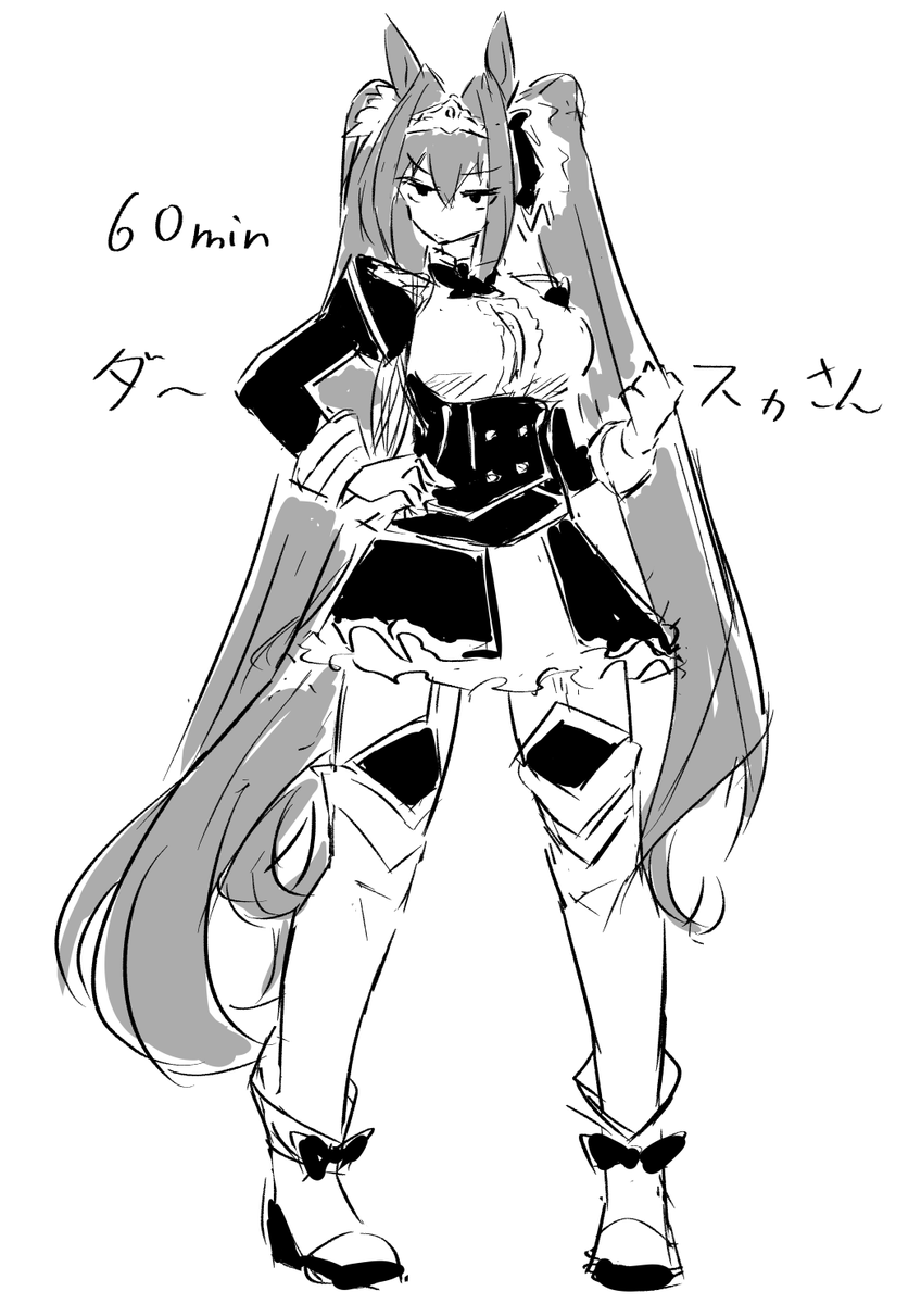 モノクロワンドロ物