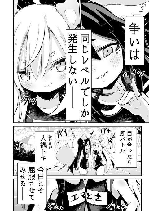 争いは同じレベルでしか発生しない妖女 