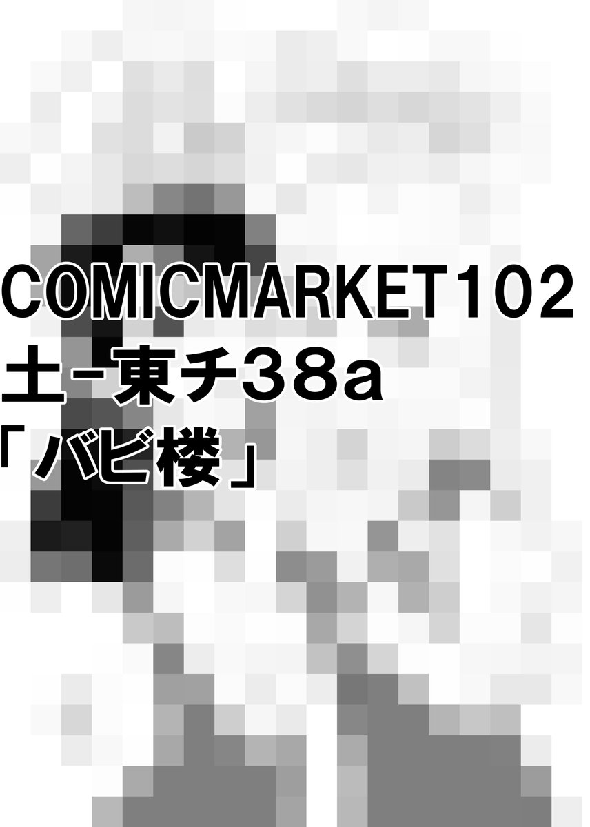 今月は冗談抜きで2枚+夏コミのゲスト原稿1枚しか描いてないのでもうダメです。  というわけで、夏コミ1日目(12日/土曜)東チ38aの「バビ楼」様の新刊「OIWAI(リトルウィッチアカデミア10周年おめでとう本)」に1枚描かせてもらったので1日目参加される方は何卒。   #今月描いた絵を晒そう