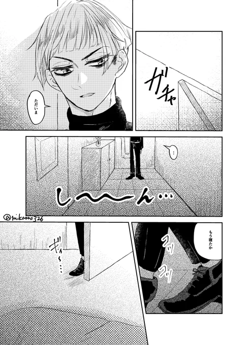 【ロロ監♀🔔🌸】 「君があんまりにも愛らしいのが悪い…」  ※同棲設定 ※照れンム ※顔あり監督生  #twstプラス #twst夢