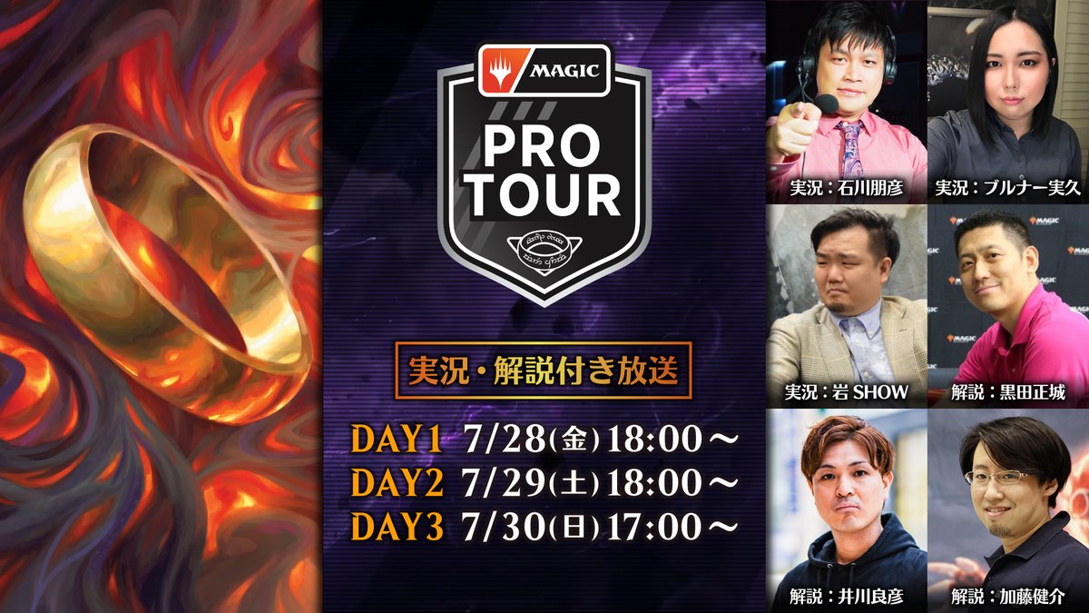 mtgjp's tweet photo. 【拡散希望】「プロツアー・指輪物語」DAY2放送はこちら！@mtgjp をフォロー＆RTしていただいた方の中から抽選で3名様に『機械兵団の進軍：決戦の後に』コレクター・ブースターボックスをプレゼント！受付は本日放送終了まで！

📺マジック公式YouTube
https://t.co/njNfdPIg5q
#mtgjp #PTLOTR https://t.co/iEbJMhBoZU