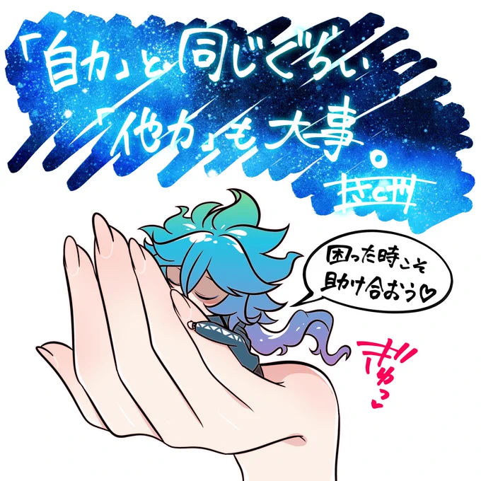 一日一絵(7月29日) 「💀」 #twstファンアート #ツイステファンアート