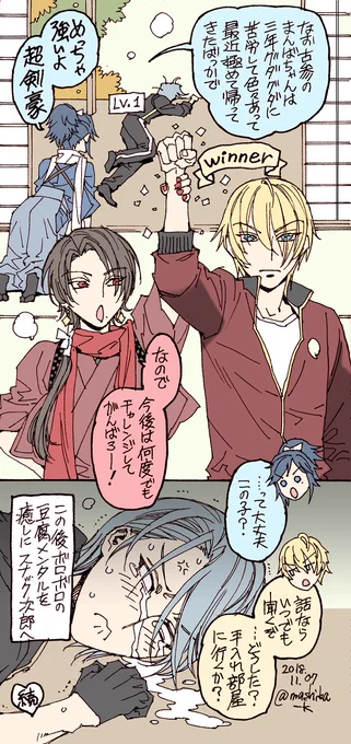 山姥切とは?(3/4) 
