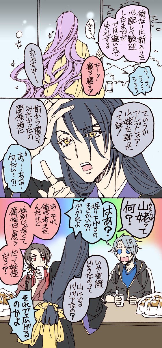 山姥切とは?(3/4) 