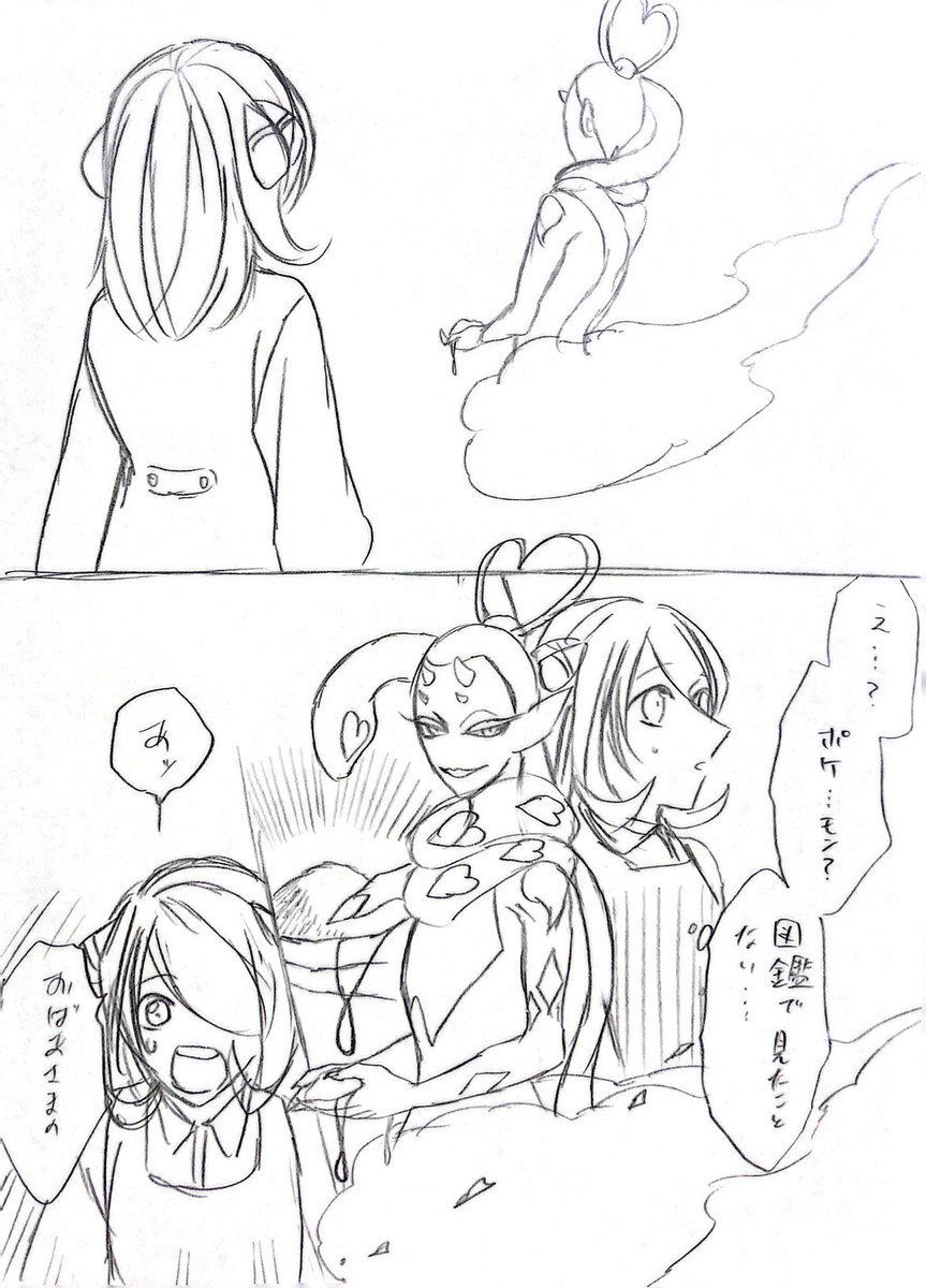 最期の話 