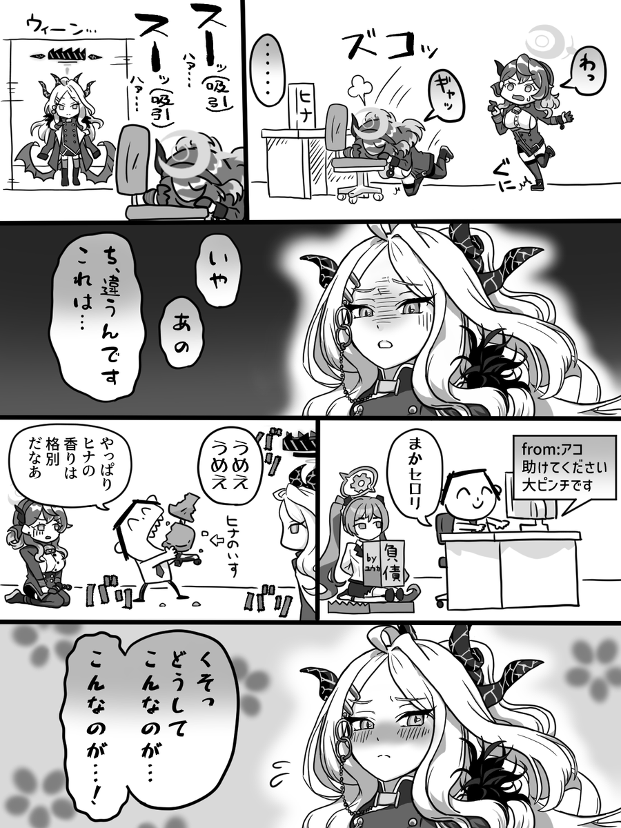 天雨アコさんと空崎ヒナさんが出る漫画を描きました。  #ブルアカ