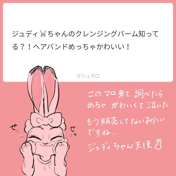 マロ返信です!遅くなりすみません!
そしてマシュマロは今月で締めます!今までありがとうございました! 