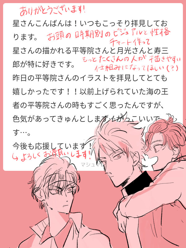 マロ返信です!遅くなりすみません!
そしてマシュマロは今月で締めます!今までありがとうございました! 