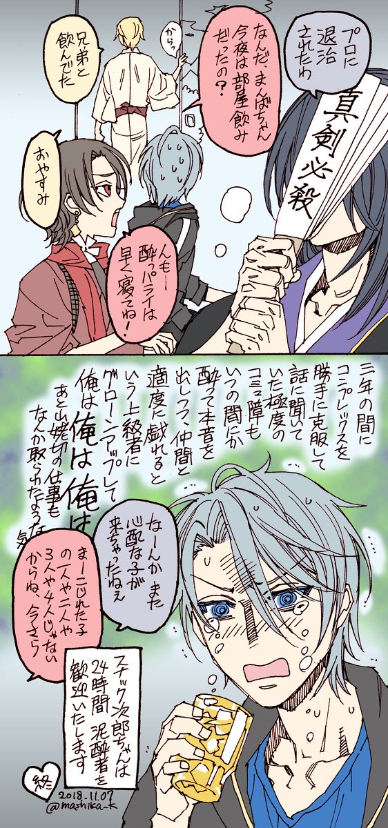 山姥切とは?(4/4・終)古い漫画なので探すの手間取った 