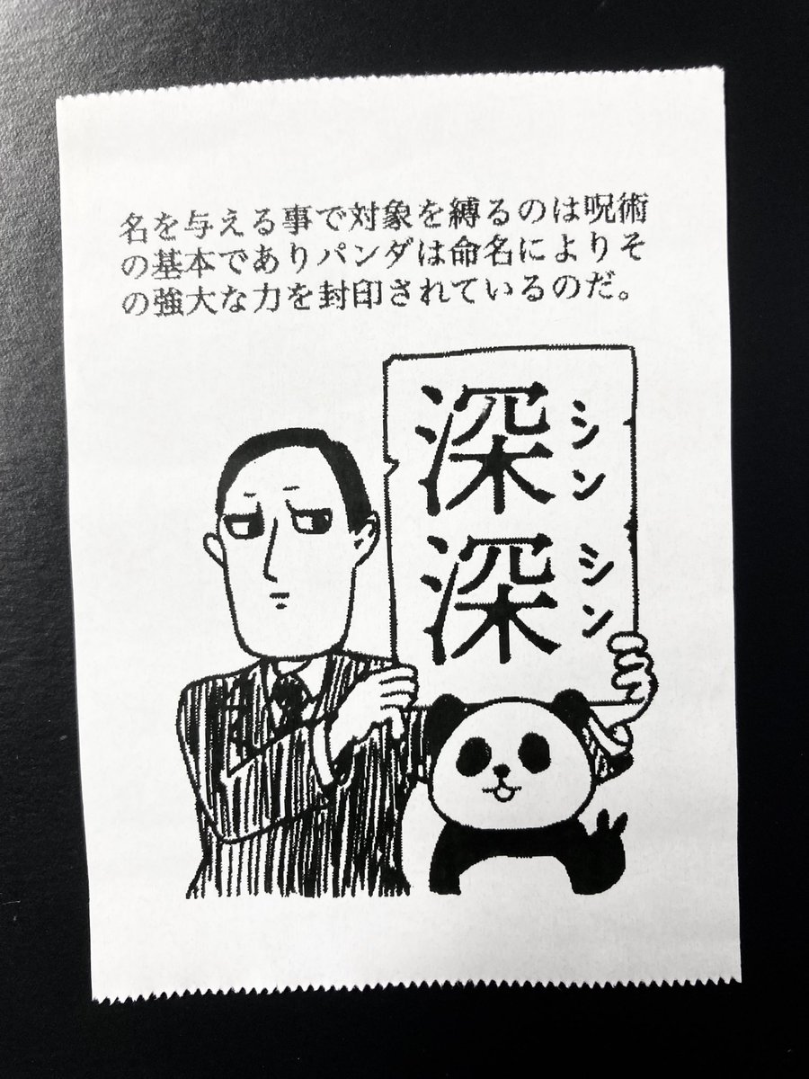 今日の怪文書1250