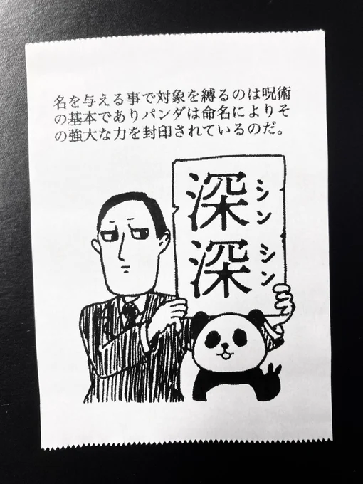 今日の怪文書1250