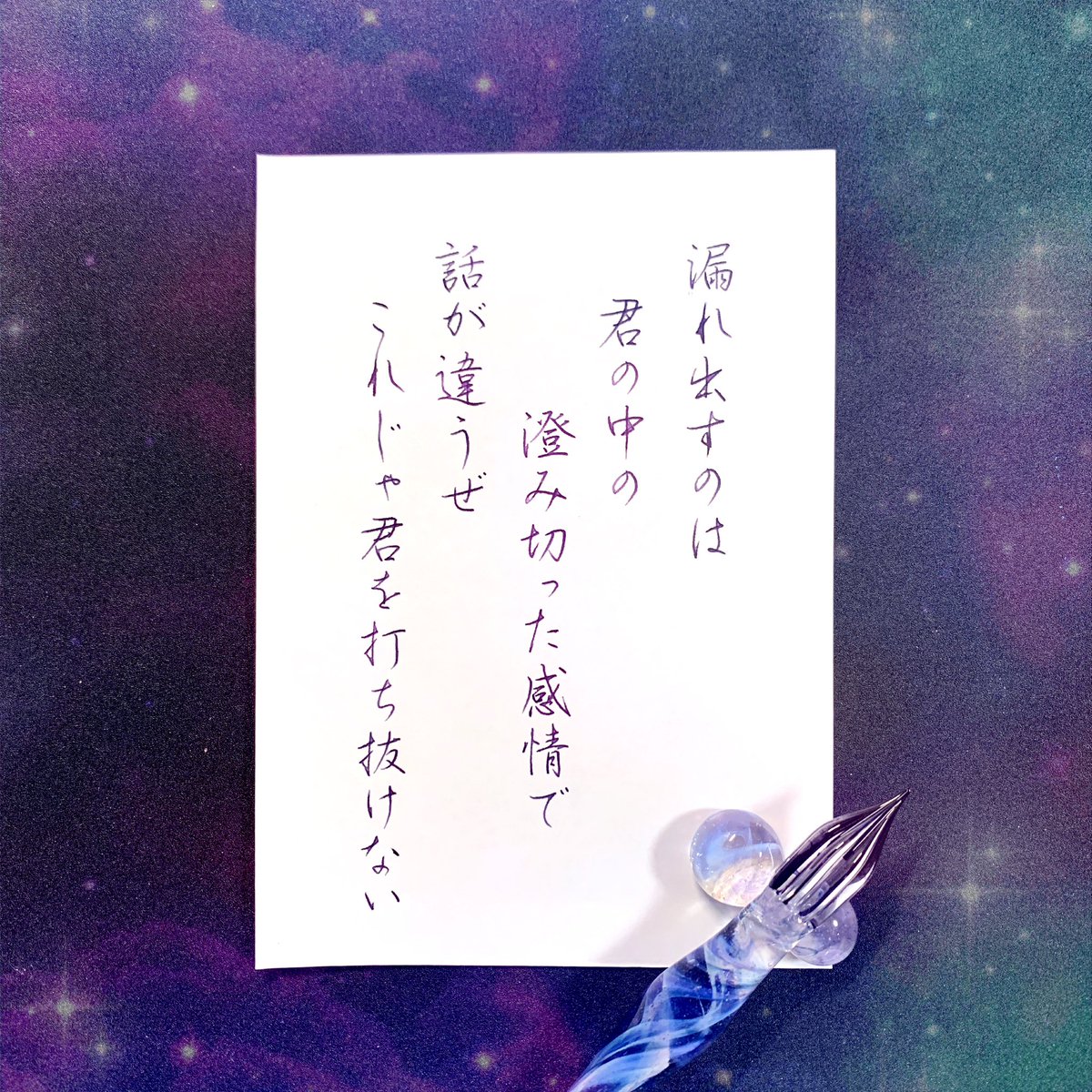 moji_8978_ken's tweet photo. #backnumber
#バックナンバー
#OO3
#歌詞で書写
#書く音楽 https://t.co/K9HfCvM4xq