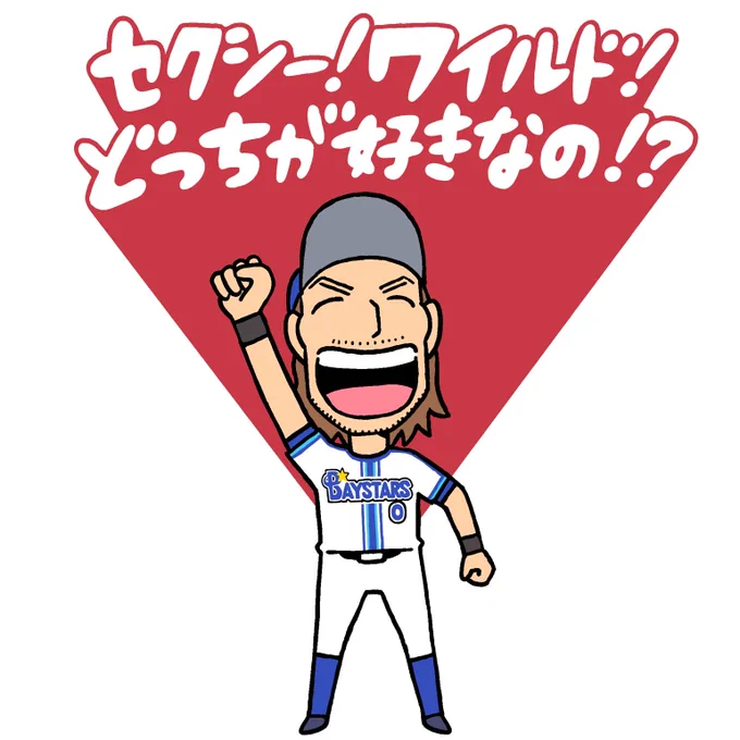 どっちかなあ
