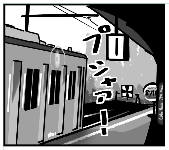 とりあえず終着駅という事がわかればいいやコマ