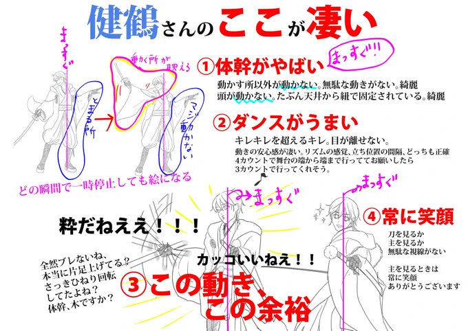 健鶴さんはダンスがめちゃくちゃ上手いなぁ✨☺️✨って思ってます
