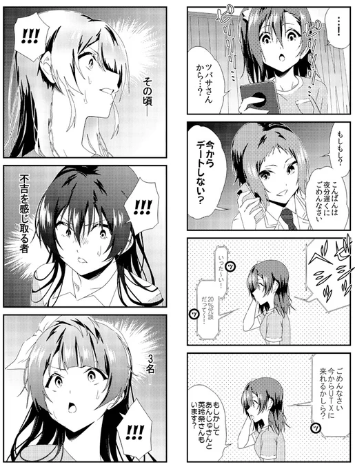 ラブライブ! 4コマ 劇場版 84