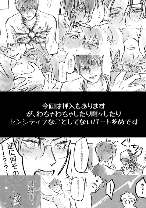 緊縛ろささ完結編 (2/2) センシティブ多めのサンプルは支部にて🪢 https://www.pixiv.net/artworks/110345863   新刊「難解な結び目 解」 R18/A5/104p/1,000円  7/30 東京ビッグサイト CL29 東6 リ50a「トカゲ村」でスペースいただいてます🙇‍♀️  よろしくお願いします🌿