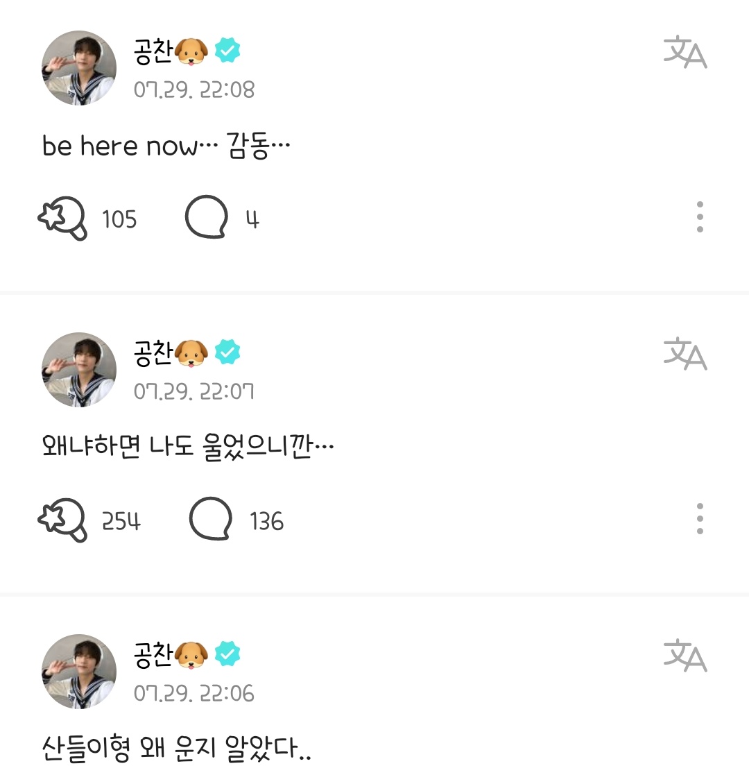 퓨즈들도 울고
선배들도 울린
be here now.....
온앤오프 체고