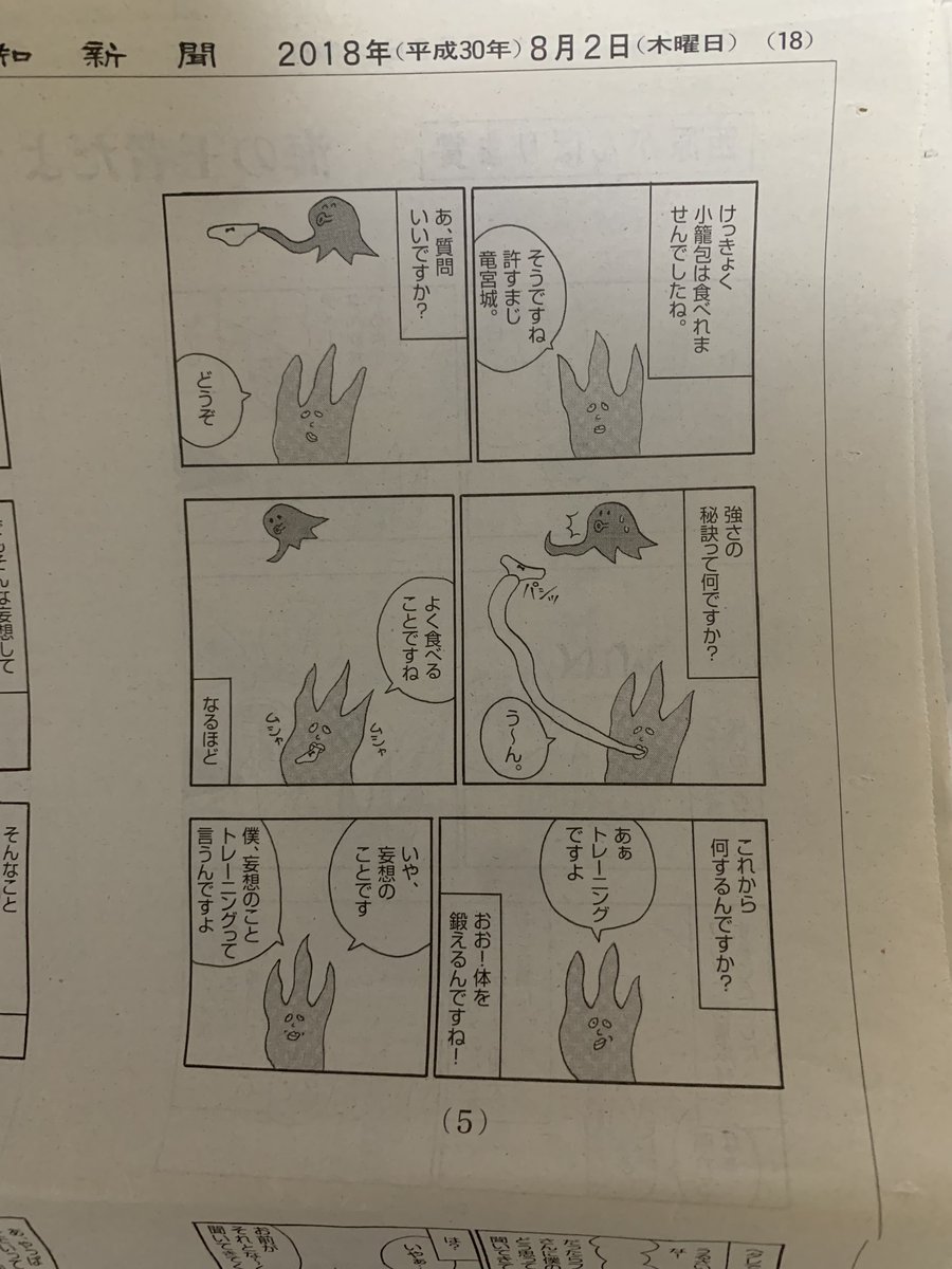 ずっとこのノリで続く漫画