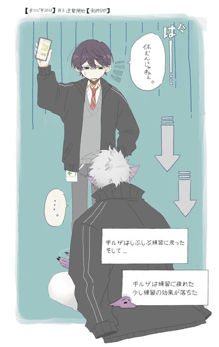 ギルザ‼️😡 