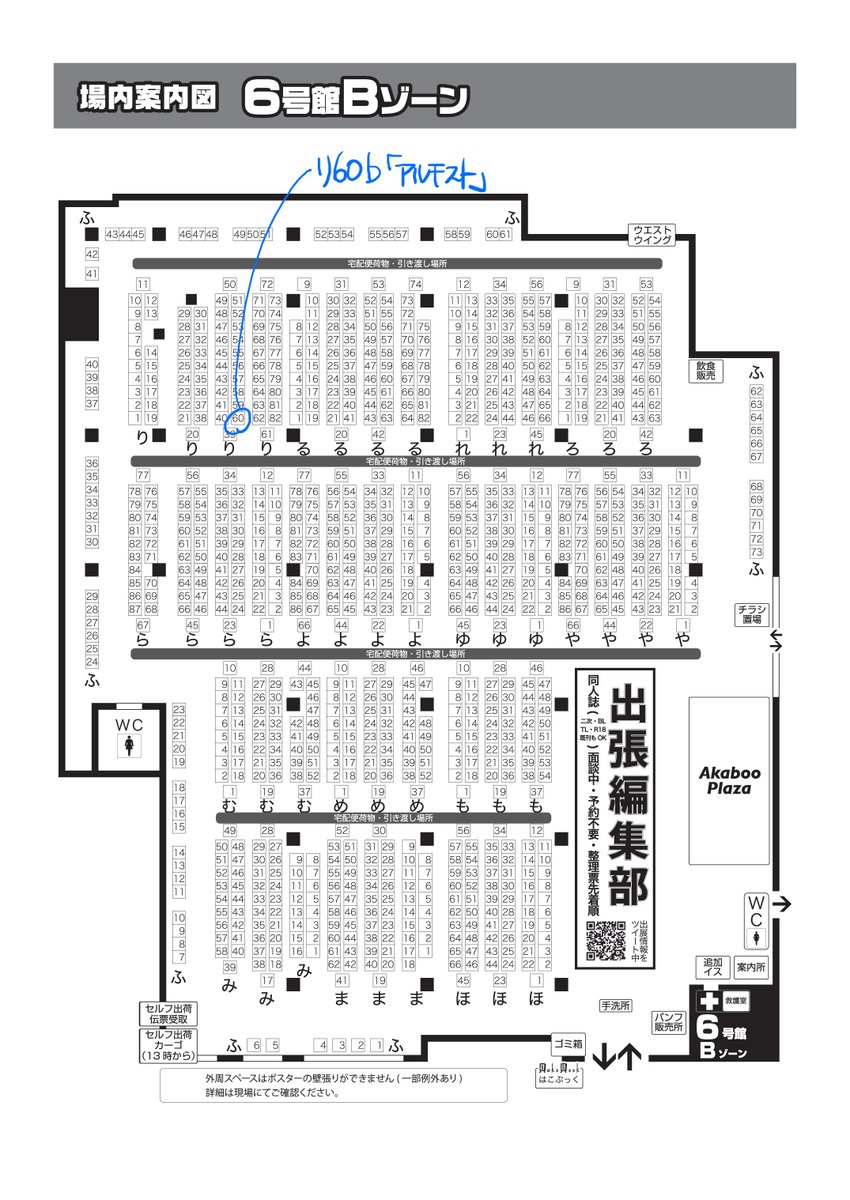 2023/08/20 【SUPER COMIC CITY 関西 29】 超妖言 2023夏   俺達最強 6  6号館B り60b 「アルチスト」 五夏で参加します。  新刊は激えろい五夏出しますw 詳細は後ほど! ひがしさん(@fireworksem)との合同誌 も再版します! 是非遊びに来て下さい!!