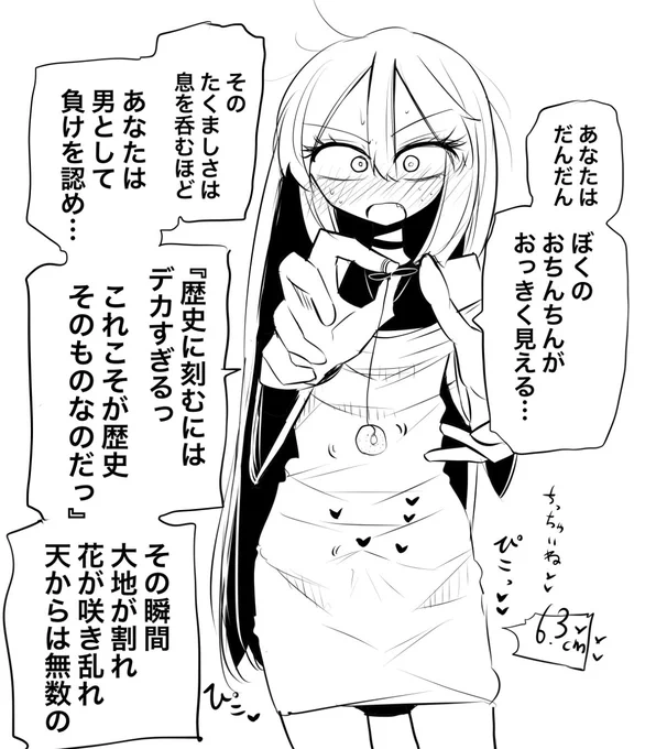 めちゃめちゃちんちんの小さい僧侶