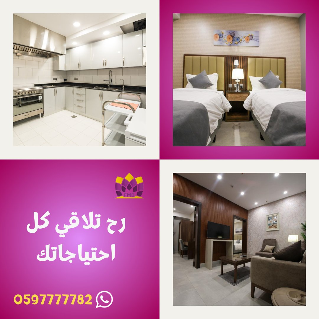 layaligroup's tweet photo. "ندرك انك عميل مميز وتبحث عن الفخامة والراحه 😎
ليالي الريان تقدم لك عرضاً خاصاً للأقامة بمدينة جدة 

توفر لك 
- غرفة مزدوجة أو ثنائية 
- مطبخ امريكي مجهز بالكامل 
- صاله للاستراحة وتليفزيون  

احجز الأن : ٠٥٩٧٧٧٧٧٨٢
للإيجار اليومي عن طريق منصة جاذر ان : https://t.co/8si3T9QBuf https://t.co/55WBh0NK7U