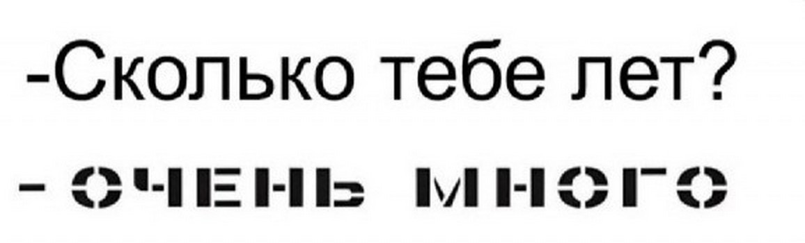 Наши знакомства...